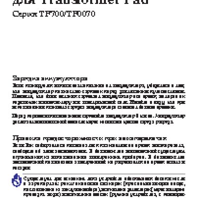 NEC MultiSync P801 PG (Protective Glass)