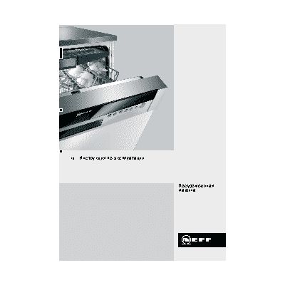 NEFF S 66 M 63 N2 RU