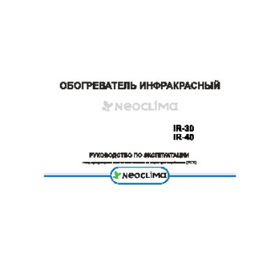 NEOCLIMA IR-3.0