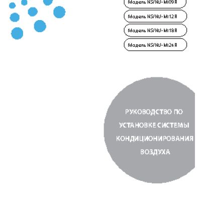 NEOCLIMA Luna DC Inverter