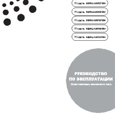 NEOCLIMA NS/NU-HAV241R4