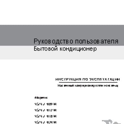 NEOCLIMA NS/NU-HI24R4