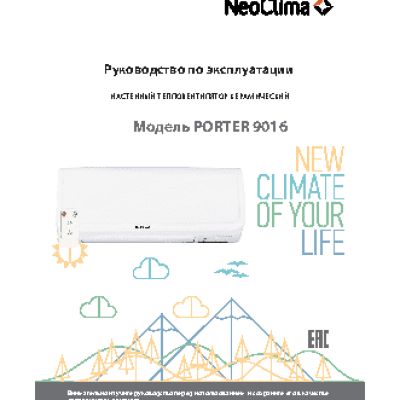 NEOCLIMA PORTER 9016
