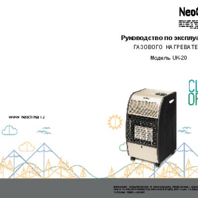 NEOCLIMA UK-20