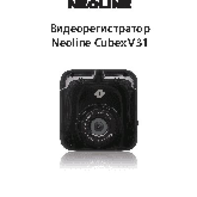 NEOLINE Cubex V31