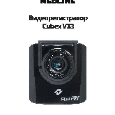 NEOLINE Cubex V33