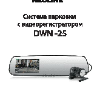 NEOLINE DWN-25