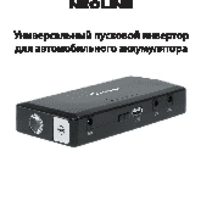 NEOLINE Jump Starter 110