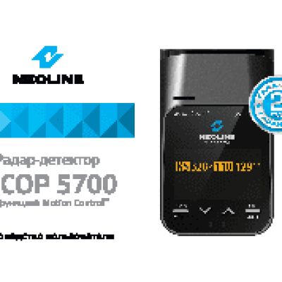 NEOLINE X-COP 5700