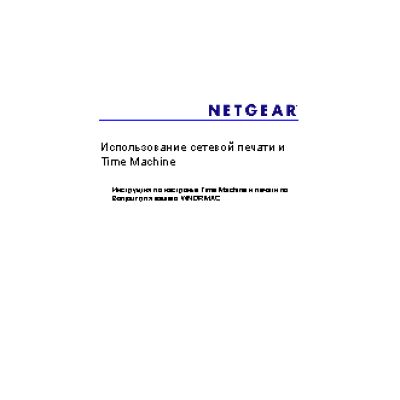 NETGEAR WNDRMAC-100RUS