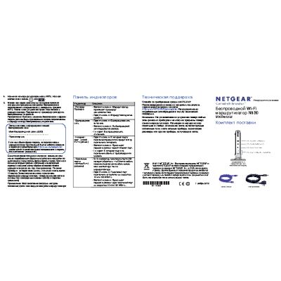 NETGEAR WNR612