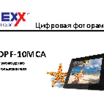 NEXX DPF-10MCA