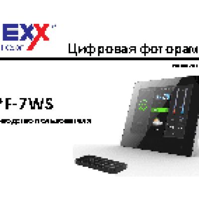 NEXX DPF-7WS