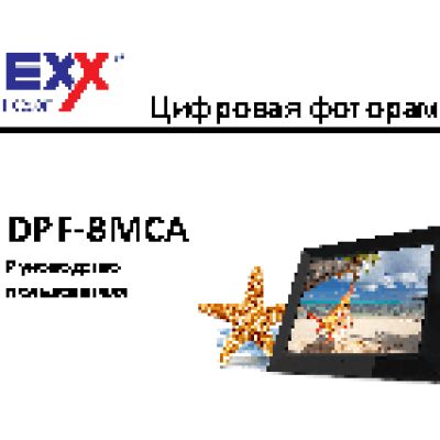 NEXX DPF-8MCA