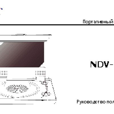 NEXX NDV-7000i