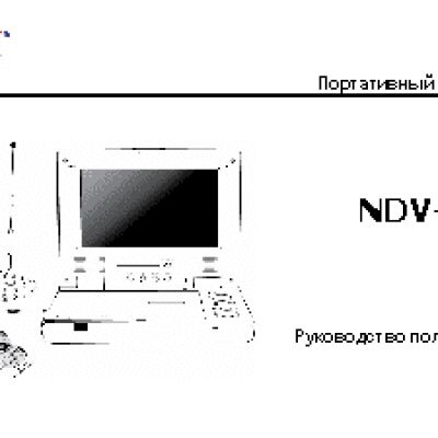 NEXX NDV-7100