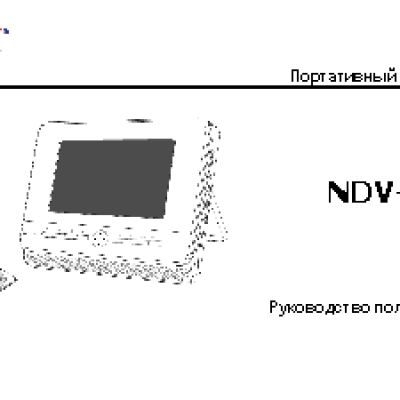 NEXX NDV-7300
