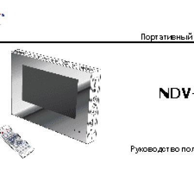 NEXX NDV-7500