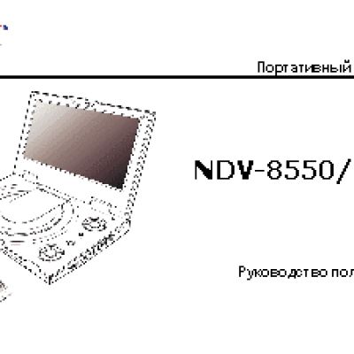NEXX NDV-9000i