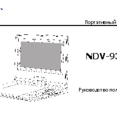NEXX NDV-9300