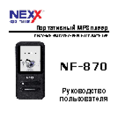 NEXX NF-870