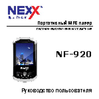 NEXX NF-920