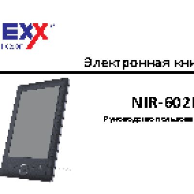 NEXX NIR-602DL