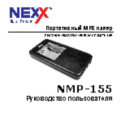 NEXX NMP-155