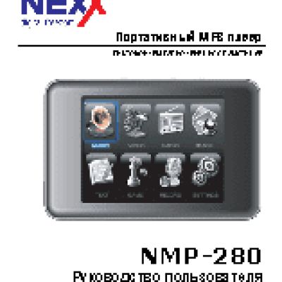 NEXX NMP-280