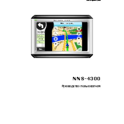 NEXX NNS-4300