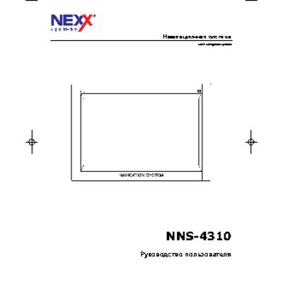 NEXX NNS-4310