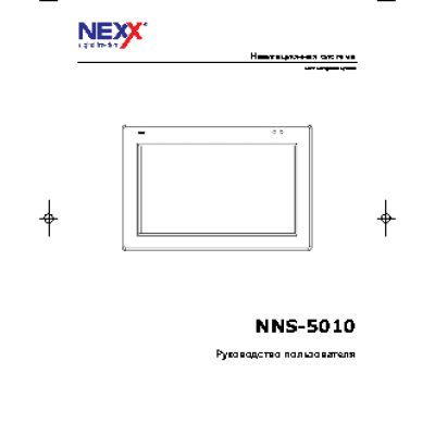 NEXX NNS-5010