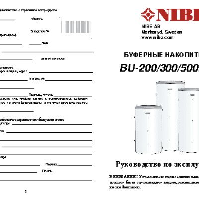 NIBE BU 300-8