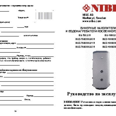 NIBE BUZ 1000 / 200-90