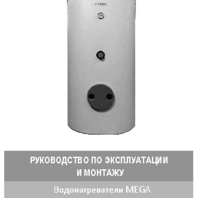 NIBE Mega W-E 1000.81