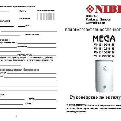 NIBE Mega W-E 150.81