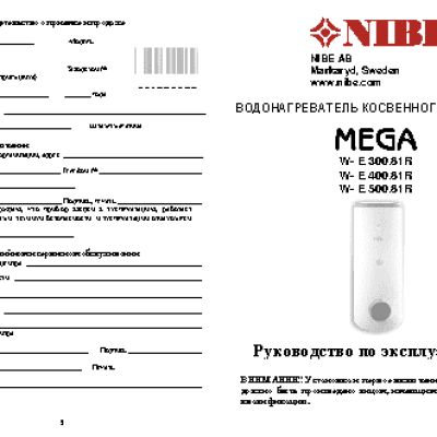 NIBE Mega W-E 500.81