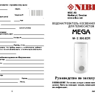 NIBE Mega W-E 500.82