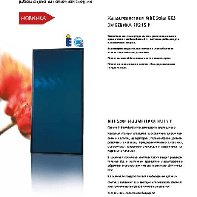 NIBE Solar FP 215 P3