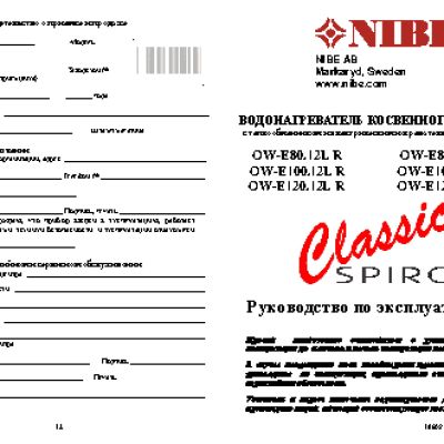 NIBE SPIRO OW-E 80.12 P