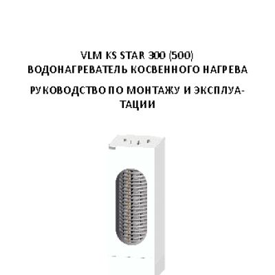 NIBE VLM 500 KS STAR