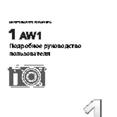 NIKON 1 AW1 + 1 Nikkor AW 11-27.5