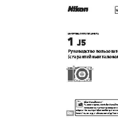 NIKON 1 J5