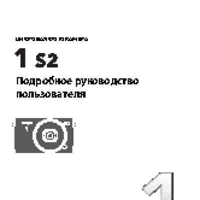 NIKON 1 S2 11-27.5 mm