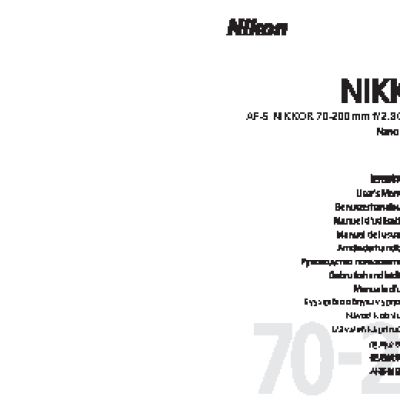 NIKON AF-S NIKKOR 70-200mm f/2.8G ED VR II