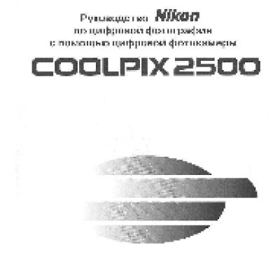 NIKON Coolpix 2500
