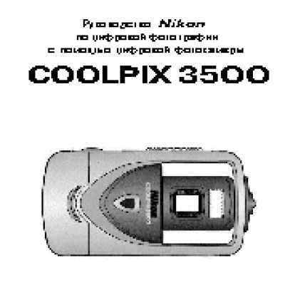 NIKON Coolpix 3500