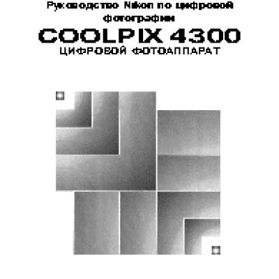 NIKON Coolpix 4300