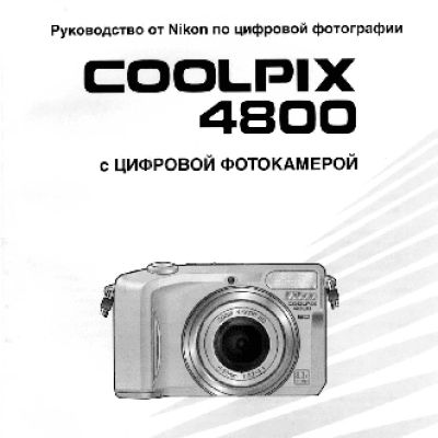 NIKON Coolpix 4800