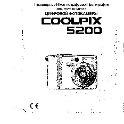 NIKON Coolpix 5200